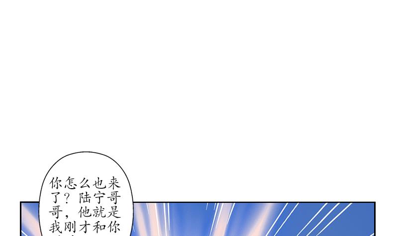 《都市极品仙医》漫画最新章节第176话 燕藏龙免费下拉式在线观看章节第【10】张图片