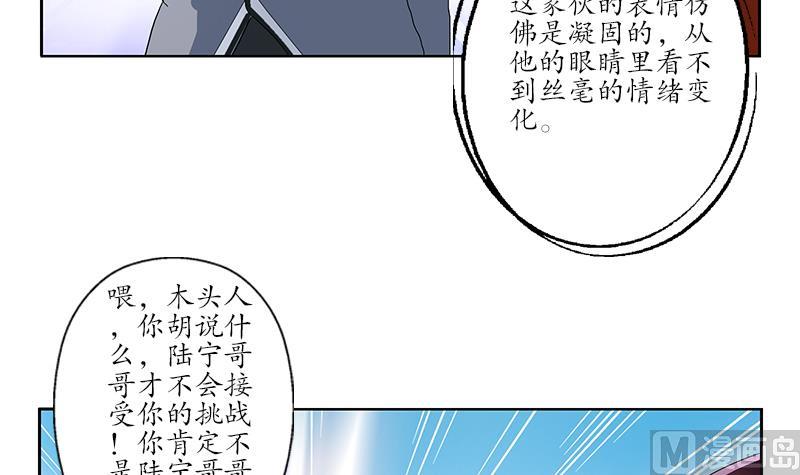 《都市极品仙医》漫画最新章节第176话 燕藏龙免费下拉式在线观看章节第【24】张图片