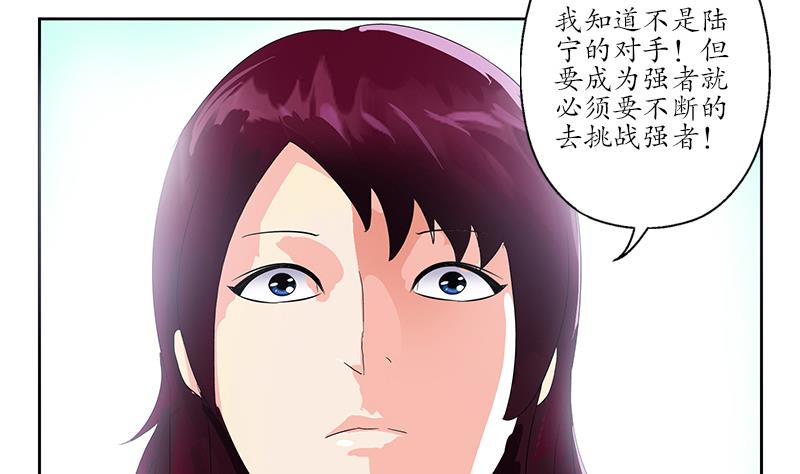 《都市极品仙医》漫画最新章节第176话 燕藏龙免费下拉式在线观看章节第【31】张图片