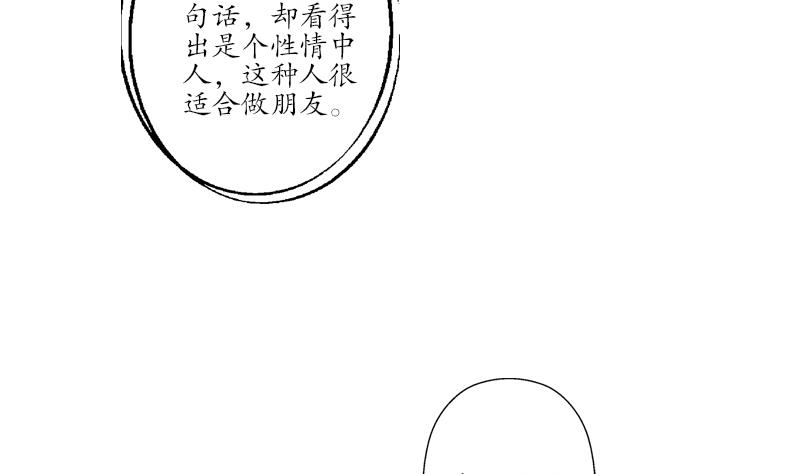 《都市极品仙医》漫画最新章节第176话 燕藏龙免费下拉式在线观看章节第【37】张图片