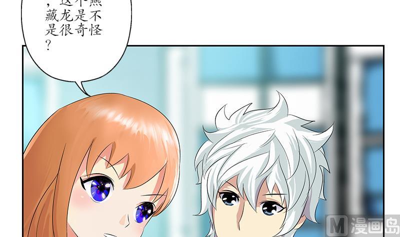 《都市极品仙医》漫画最新章节第177话 气愤的小蝶免费下拉式在线观看章节第【15】张图片