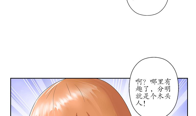 《都市极品仙医》漫画最新章节第177话 气愤的小蝶免费下拉式在线观看章节第【17】张图片