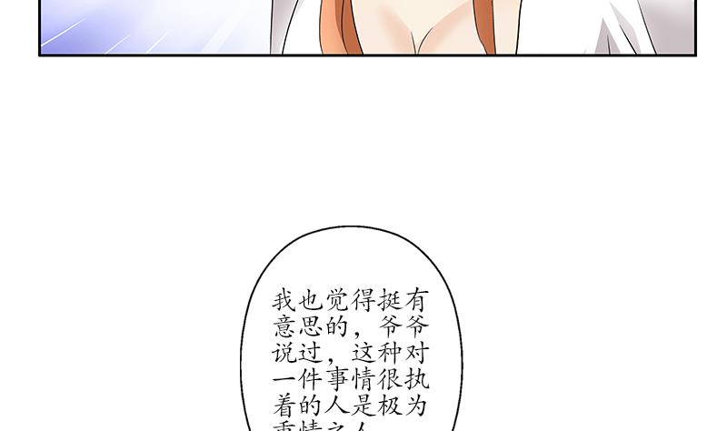 《都市极品仙医》漫画最新章节第177话 气愤的小蝶免费下拉式在线观看章节第【19】张图片