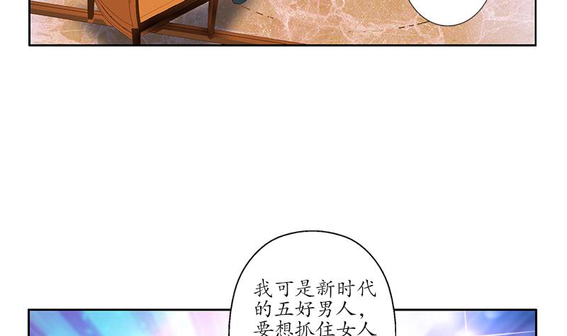 《都市极品仙医》漫画最新章节第177话 气愤的小蝶免费下拉式在线观看章节第【26】张图片