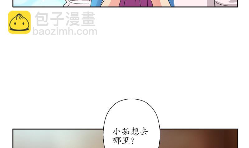 《都市极品仙医》漫画最新章节第177话 气愤的小蝶免费下拉式在线观看章节第【34】张图片