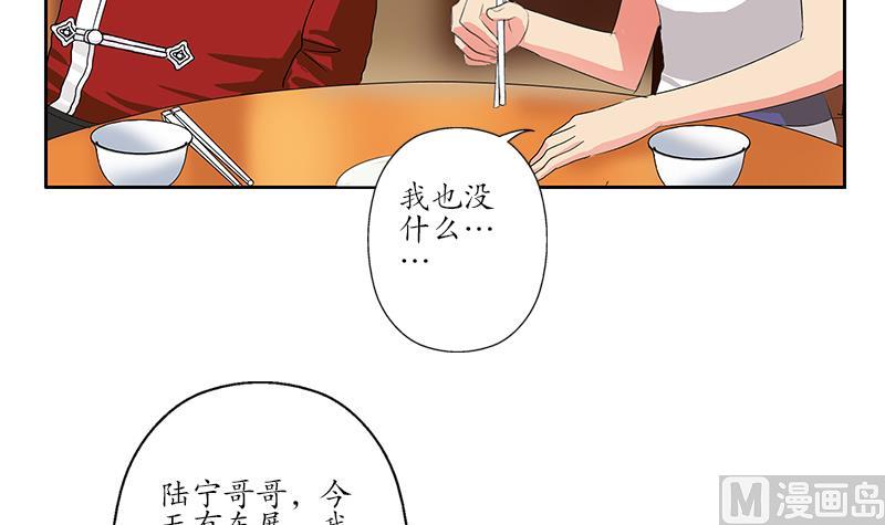 《都市极品仙医》漫画最新章节第177话 气愤的小蝶免费下拉式在线观看章节第【36】张图片