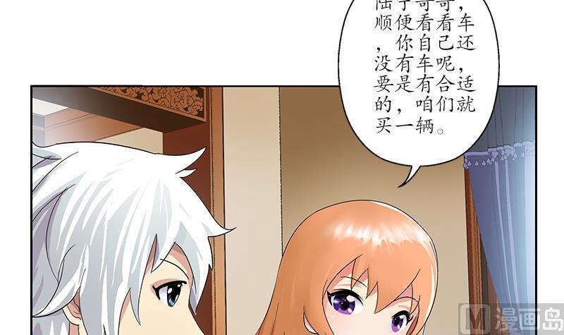 《都市极品仙医》漫画最新章节第177话 气愤的小蝶免费下拉式在线观看章节第【39】张图片