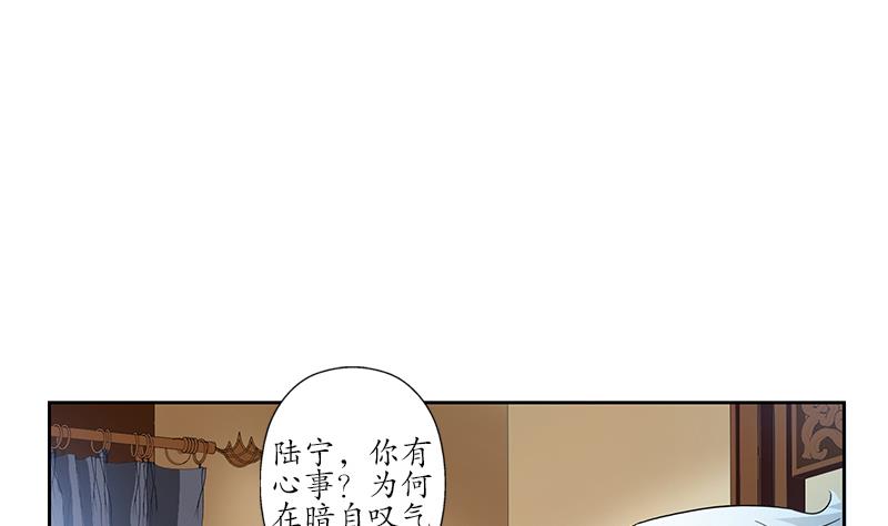 《都市极品仙医》漫画最新章节第177话 气愤的小蝶免费下拉式在线观看章节第【43】张图片