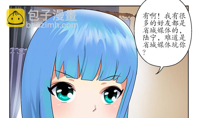 《都市极品仙医》漫画最新章节第177话 气愤的小蝶免费下拉式在线观看章节第【46】张图片