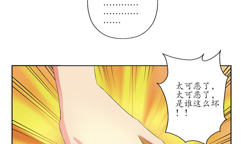 《都市极品仙医》漫画最新章节第177话 气愤的小蝶免费下拉式在线观看章节第【52】张图片