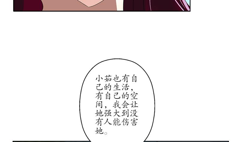 《都市极品仙医》漫画最新章节第177话 气愤的小蝶免费下拉式在线观看章节第【7】张图片