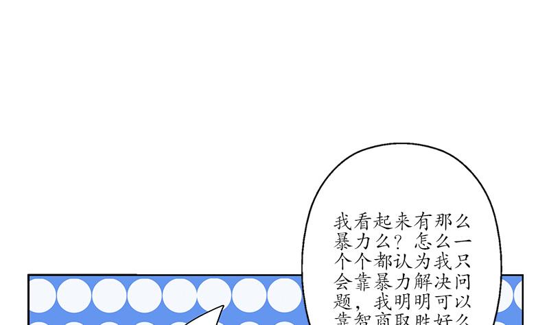 《都市极品仙医》漫画最新章节第178话 选车免费下拉式在线观看章节第【14】张图片