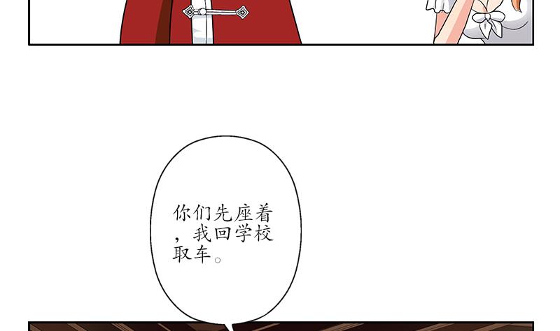 《都市极品仙医》漫画最新章节第178话 选车免费下拉式在线观看章节第【16】张图片