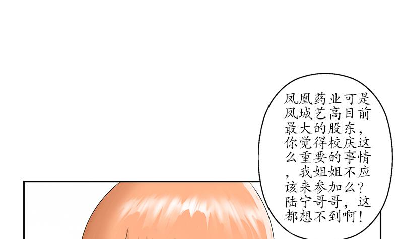 《都市极品仙医》漫画最新章节第178话 选车免费下拉式在线观看章节第【23】张图片