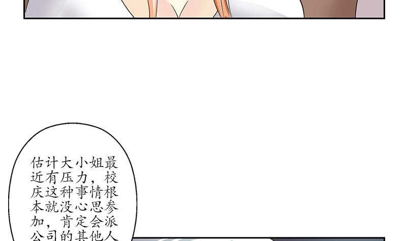 《都市极品仙医》漫画最新章节第178话 选车免费下拉式在线观看章节第【25】张图片