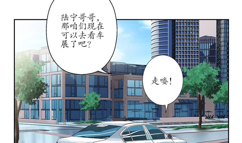 《都市极品仙医》漫画最新章节第178话 选车免费下拉式在线观看章节第【28】张图片