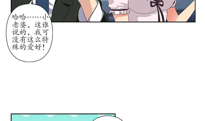 《都市极品仙医》漫画最新章节第178话 选车免费下拉式在线观看章节第【41】张图片