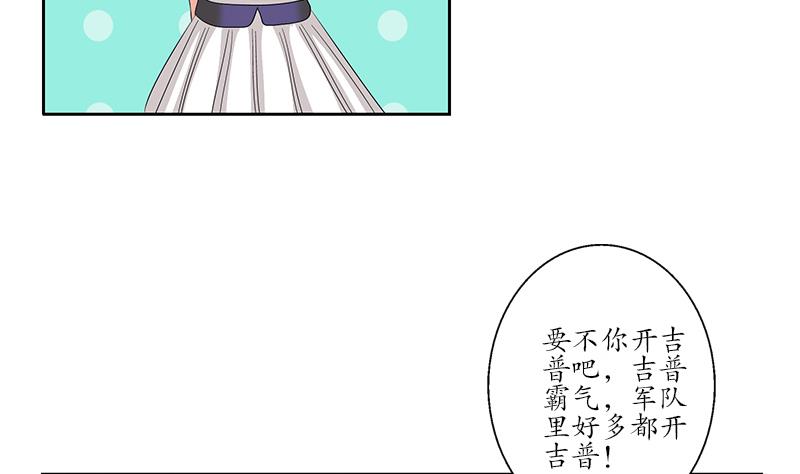 《都市极品仙医》漫画最新章节第178话 选车免费下拉式在线观看章节第【43】张图片