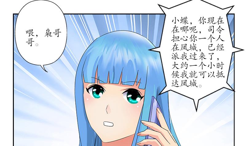 《都市极品仙医》漫画最新章节第178话 选车免费下拉式在线观看章节第【46】张图片