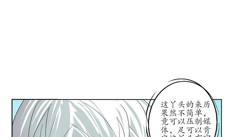 《都市极品仙医》漫画最新章节第178话 选车免费下拉式在线观看章节第【7】张图片