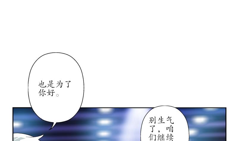 《都市极品仙医》漫画最新章节第179话 狗眼看人低免费下拉式在线观看章节第【10】张图片