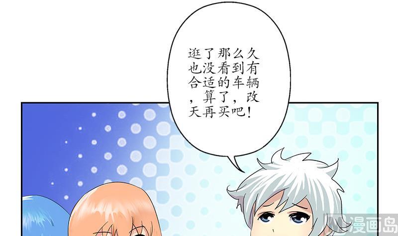 《都市极品仙医》漫画最新章节第179话 狗眼看人低免费下拉式在线观看章节第【15】张图片