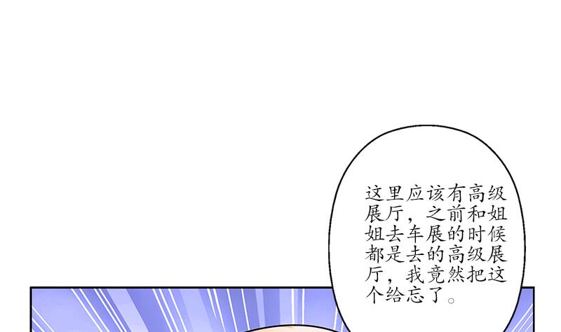 《都市极品仙医》漫画最新章节第179话 狗眼看人低免费下拉式在线观看章节第【17】张图片