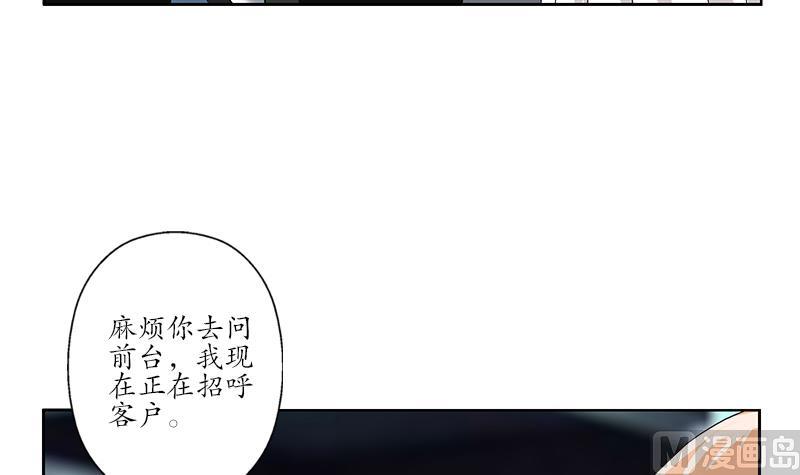 《都市极品仙医》漫画最新章节第179话 狗眼看人低免费下拉式在线观看章节第【24】张图片