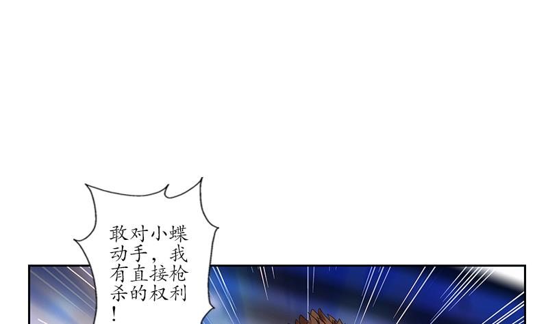 【都市极品仙医】漫画-（第180话 军人性子）章节漫画下拉式图片-40.jpg
