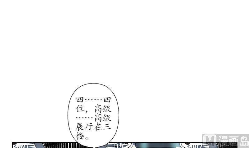 《都市极品仙医》漫画最新章节第181话 挑衅免费下拉式在线观看章节第【12】张图片