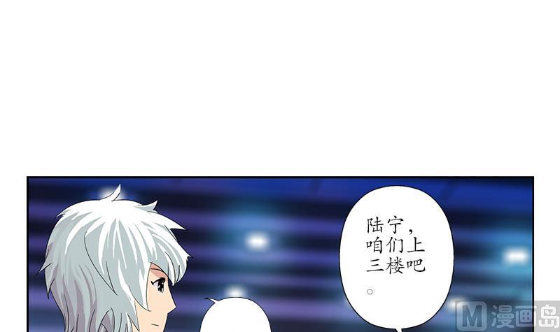 《都市极品仙医》漫画最新章节第181话 挑衅免费下拉式在线观看章节第【15】张图片