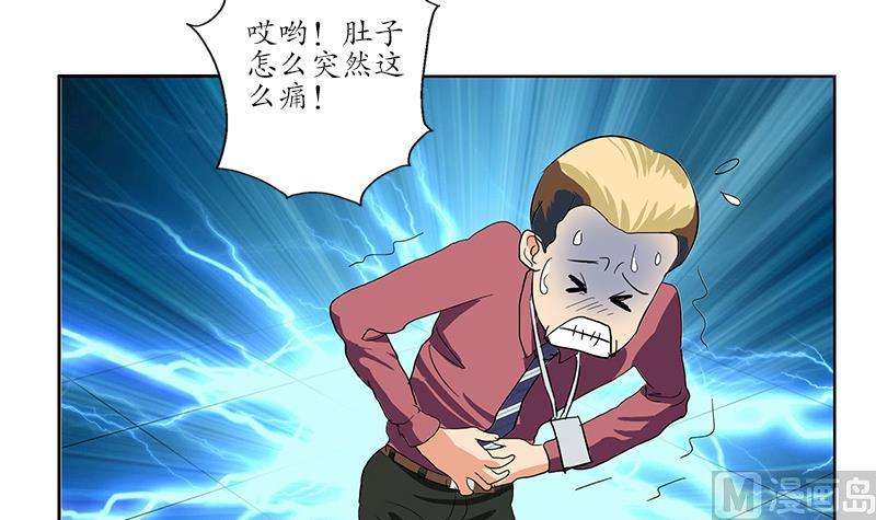 《都市极品仙医》漫画最新章节第181话 挑衅免费下拉式在线观看章节第【21】张图片