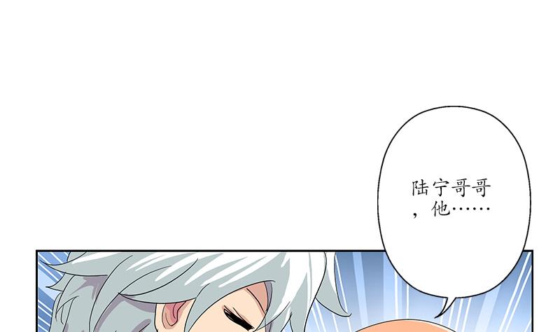 《都市极品仙医》漫画最新章节第181话 挑衅免费下拉式在线观看章节第【25】张图片