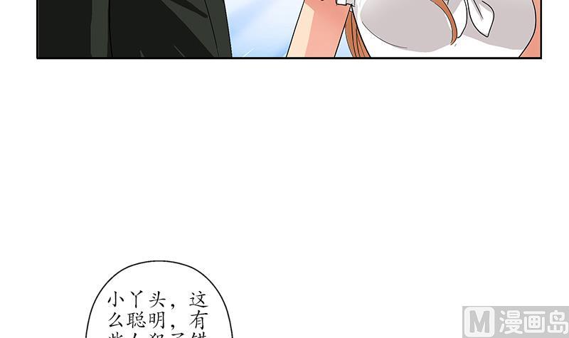 《都市极品仙医》漫画最新章节第181话 挑衅免费下拉式在线观看章节第【27】张图片