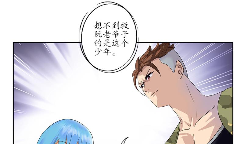 《都市极品仙医》漫画最新章节第181话 挑衅免费下拉式在线观看章节第【38】张图片