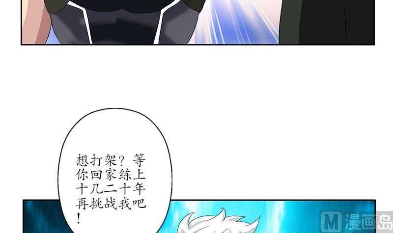 《都市极品仙医》漫画最新章节第181话 挑衅免费下拉式在线观看章节第【51】张图片