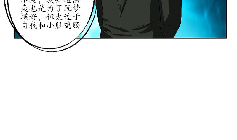 《都市极品仙医》漫画最新章节第181话 挑衅免费下拉式在线观看章节第【53】张图片