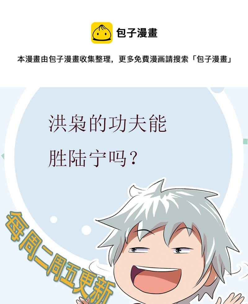 《都市极品仙医》漫画最新章节第181话 挑衅免费下拉式在线观看章节第【59】张图片