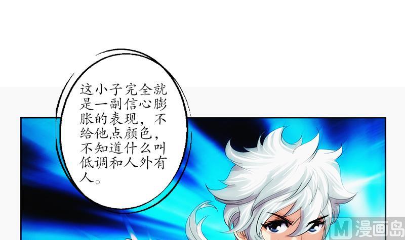 【都市极品仙医】漫画-（第182话 嚣张的倭国人）章节漫画下拉式图片-6.jpg