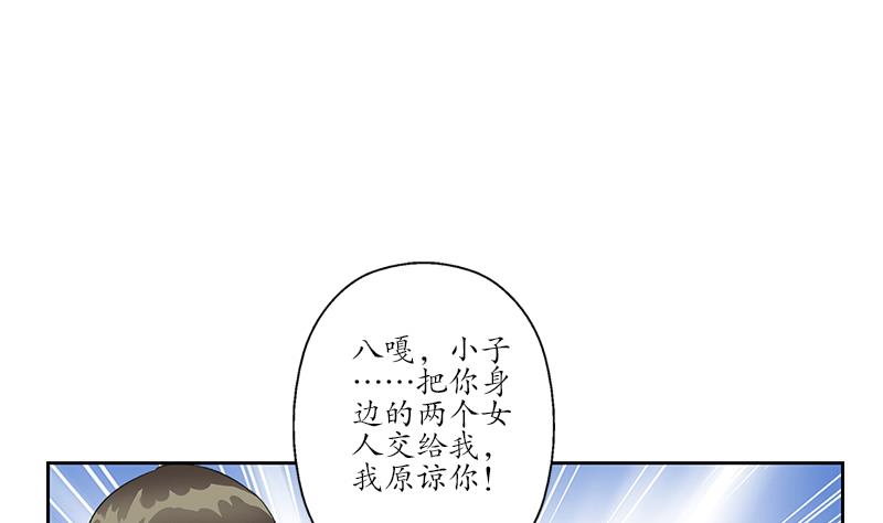 【都市极品仙医】漫画-（第183话 不想滚就留下来）章节漫画下拉式图片-14.jpg