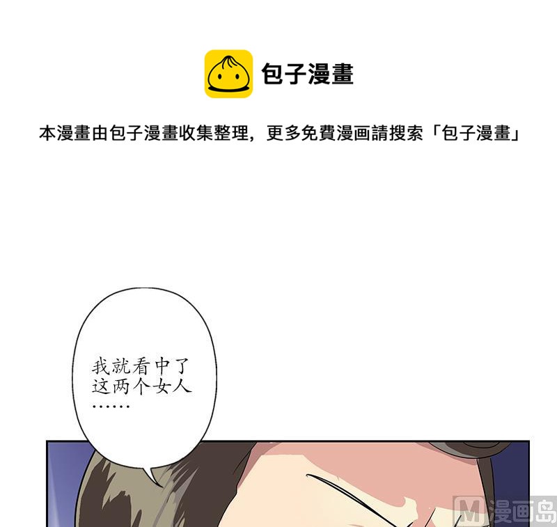 【都市极品仙医】漫画-（第183话 不想滚就留下来）章节漫画下拉式图片-27.jpg