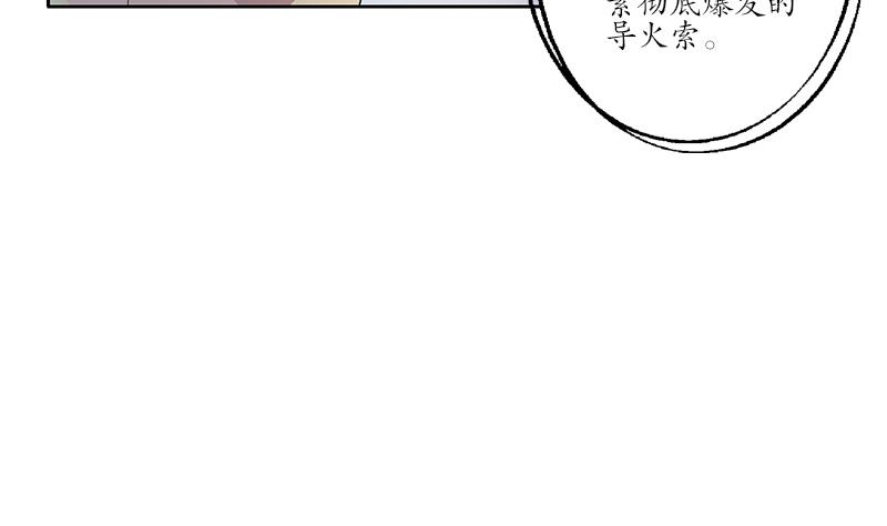 《都市极品仙医》漫画最新章节第185话 寄生魂免费下拉式在线观看章节第【11】张图片