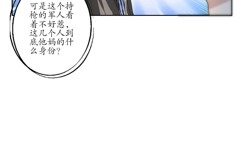 《都市极品仙医》漫画最新章节第185话 寄生魂免费下拉式在线观看章节第【16】张图片