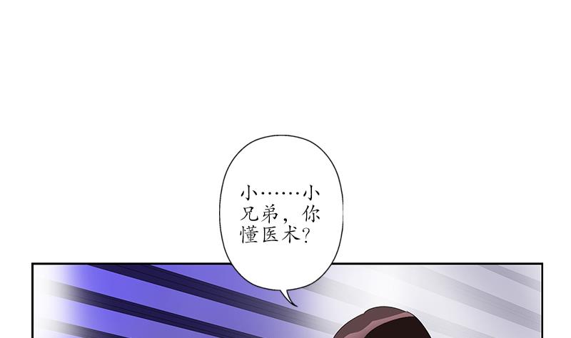 《都市极品仙医》漫画最新章节第185话 寄生魂免费下拉式在线观看章节第【17】张图片