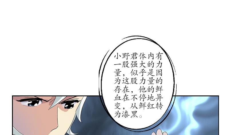 《都市极品仙医》漫画最新章节第185话 寄生魂免费下拉式在线观看章节第【22】张图片