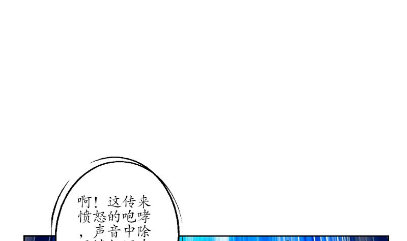 《都市极品仙医》漫画最新章节第185话 寄生魂免费下拉式在线观看章节第【40】张图片