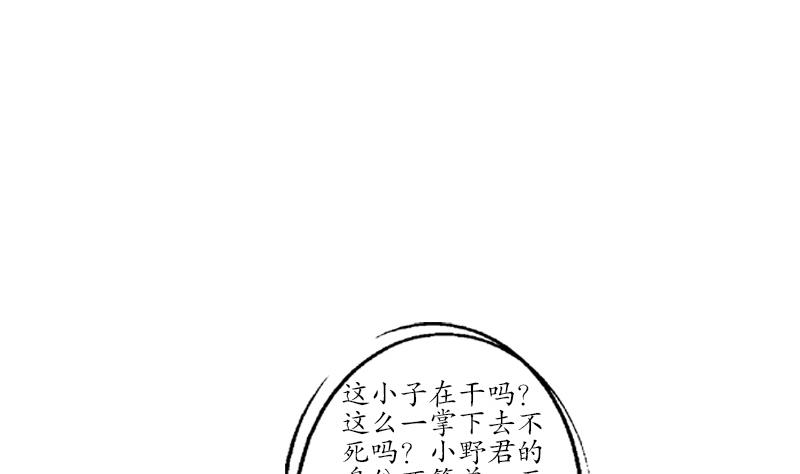 《都市极品仙医》漫画最新章节第185话 寄生魂免费下拉式在线观看章节第【46】张图片