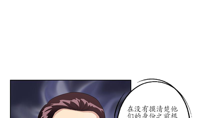 《都市极品仙医》漫画最新章节第185话 寄生魂免费下拉式在线观看章节第【49】张图片