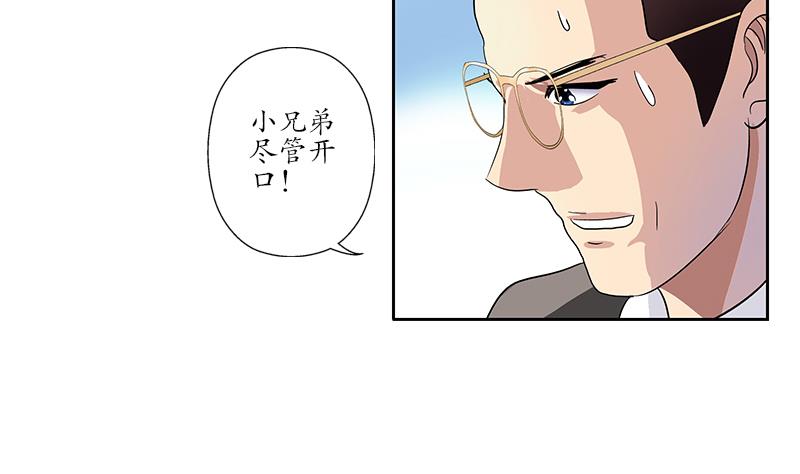 《都市极品仙医》漫画最新章节第185话 寄生魂免费下拉式在线观看章节第【56】张图片