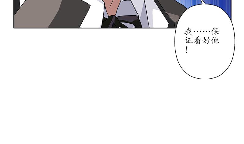 《都市极品仙医》漫画最新章节第186话 镇魂免费下拉式在线观看章节第【11】张图片